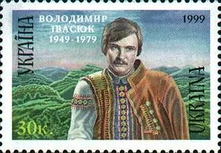 Поштова марка України з мальованим портретом Володимира Івасюка