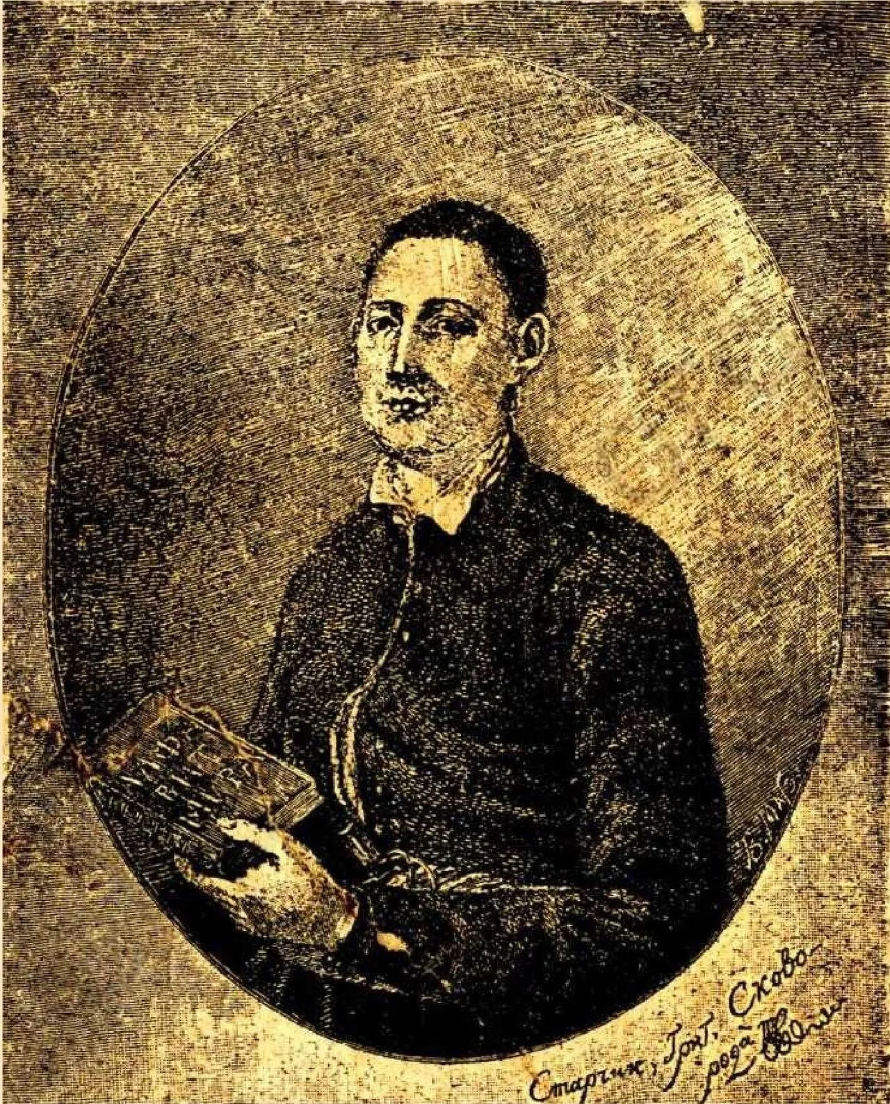 Григорій Сковорода на офорті професора Мате 1926 року